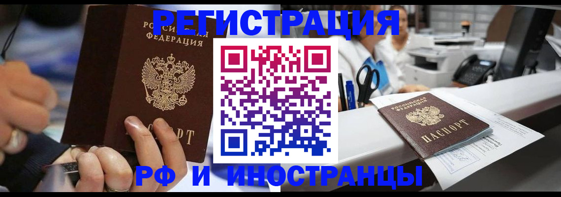 где прописаться в Заозёрном