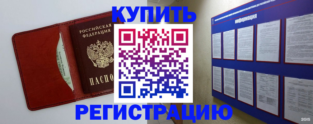 прописка паспорт в Заозёрном