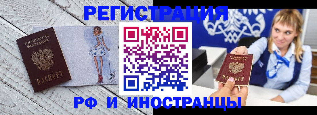 прописка для военкомата в Заозёрном